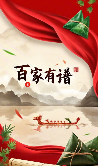 端午:艾草青青,家史悠悠