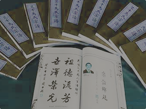 族谱印刷