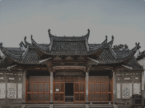 智慧宗祠