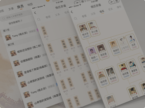 家族名录